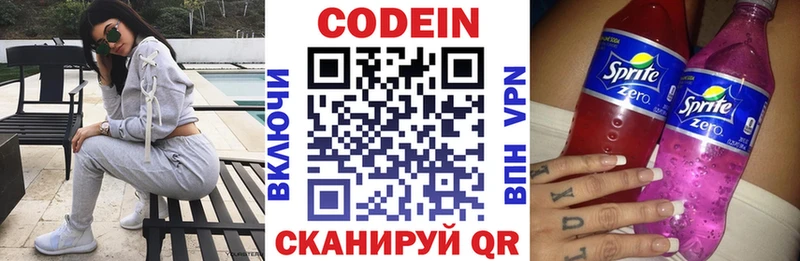 MEGA маркетплейс  что такое наркотик  Мураши  Codein Purple Drank 