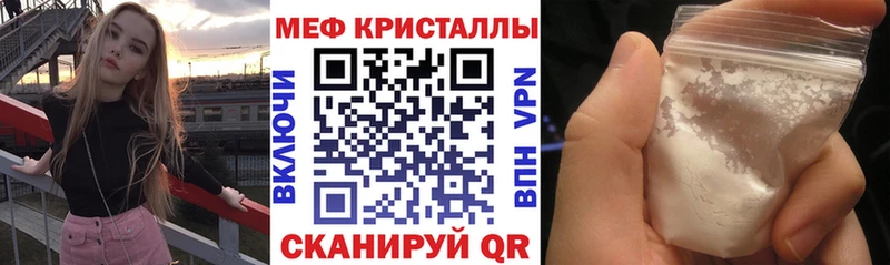 МЕФ мяу мяу  где купить   Мураши 