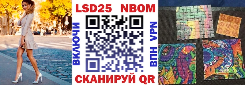 Марки NBOMe 1,5мг  Мураши 